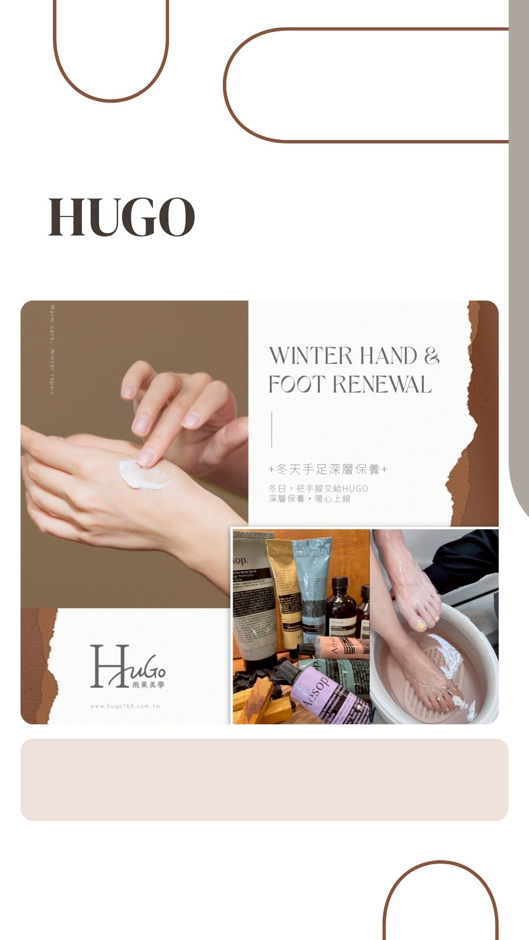 手足保養不是「急救」